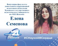 ЛУЧШИЕ ВЫПУСКНИКИ ЧГПУ ИМ.И.Я. ЯКОВЛЕВА 2021 ЛУЧШИЕ ВЫПУСКНИКИ ЧГПУ ИМ.И.Я. ЯКОВЛЕВА 2021