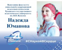 ЛУЧШИЕ ВЫПУСКНИКИ ЧГПУ ИМ.И.Я. ЯКОВЛЕВА 2021 ЛУЧШИЕ ВЫПУСКНИКИ ЧГПУ ИМ.И.Я. ЯКОВЛЕВА 2021