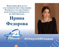 ЛУЧШИЕ ВЫПУСКНИКИ ЧГПУ ИМ.И.Я. ЯКОВЛЕВА 2021 ЛУЧШИЕ ВЫПУСКНИКИ ЧГПУ ИМ.И.Я. ЯКОВЛЕВА 2021