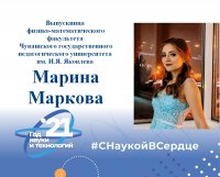 ЛУЧШИЕ ВЫПУСКНИКИ ЧГПУ ИМ.И.Я. ЯКОВЛЕВА 2021 ЛУЧШИЕ ВЫПУСКНИКИ ЧГПУ ИМ.И.Я. ЯКОВЛЕВА 2021