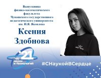 ЛУЧШИЕ ВЫПУСКНИКИ ЧГПУ ИМ.И.Я. ЯКОВЛЕВА 2021 ЛУЧШИЕ ВЫПУСКНИКИ ЧГПУ ИМ.И.Я. ЯКОВЛЕВА 2021