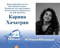 ЛУЧШИЕ ВЫПУСКНИКИ ЧГПУ ИМ.И.Я. ЯКОВЛЕВА 2021 ЛУЧШИЕ ВЫПУСКНИКИ ЧГПУ ИМ.И.Я. ЯКОВЛЕВА 2021