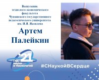 ЛУЧШИЕ ВЫПУСКНИКИ ЧГПУ ИМ.И.Я. ЯКОВЛЕВА 2021 ЛУЧШИЕ ВЫПУСКНИКИ ЧГПУ ИМ.И.Я. ЯКОВЛЕВА 2021