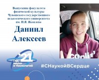 ЛУЧШИЕ ВЫПУСКНИКИ ЧГПУ ИМ.И.Я. ЯКОВЛЕВА 2021 ЛУЧШИЕ ВЫПУСКНИКИ ЧГПУ ИМ.И.Я. ЯКОВЛЕВА 2021