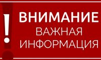 Вниманию студентов, обучающихся на основании договора об оказании платных образовательных услуг!