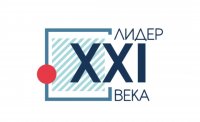 Продолжается прием заявок на региональный этап Всероссийского конкурса «Лидер XXI века» Продолжается прием заявок на региональный этап Всероссийского конкурса «Лидер XXI века»