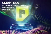 Онлайн-мероприятия по развитию молодежного предпринимательства