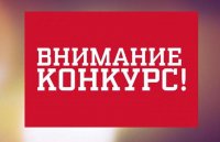 Творческий конкурс BIOT ART для студентов российских колледжей и вузов