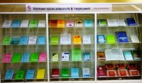 Выставка «Научные труды доцента И. В. Гавриловой» Выставка «Научные труды доцента И. В. Гавриловой»