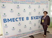 Рауза Таймасова – победитель Всероссийского конкурса «Траектория успеха»