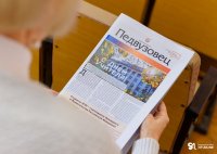 «Педвузовец» поздравляет с Днем Учителя!