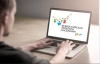 Прими участие во Всероссийской переписи населения