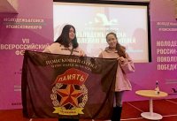 Бойцы поискового отряда «Память» приняли участие в работе Всероссийского форума «Молодежь России – Поколению Победителей» Бойцы поискового отряда «Память» приняли участие в работе Всероссийского форума «Молодежь России – Поколению Победителей»