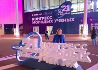 Председатель Совета молодых ученых Галина Александрова приняла участие в Конгрессе молодых ученых Председатель Совета молодых ученых Галина Александрова приняла участие в Конгрессе молодых ученых