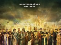 Студенты ЧГПУ посетили  Исторический парк «Россия – Моя история» в Казани
