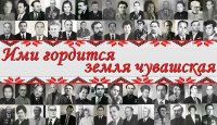 «Он наш земляк. Он наша гордость!» «Он наш земляк. Он наша гордость!»