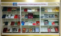 Книжная выставка «Вспоминая Сталинградскую битву»