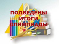Итоги Республиканской олимпиады по культуре речи Итоги Республиканской олимпиады по культуре речи