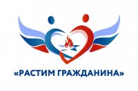 VI Всероссийский конкурс социально активных технологий воспитания «Растим гражданина-2022»