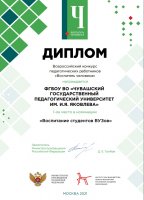 Университет Яковлева победитель Всероссийского конкурса педагогических работников «Воспитать человека» Университет Яковлева победитель Всероссийского конкурса педагогических работников «Воспитать человека»