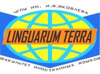 К 70-летию факультета иностранных языков К 70-летию факультета иностранных языков