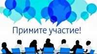 IV Открытый вузовский чемпионат по стандартам Ворлдскиллс