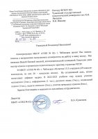 МБОУ "СОШ № 62" г. Чебоксары приглашает студентов и выпускников ЧГПУ им. И.Я. Яковлева