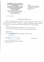 МБДОУ "Большекатрасьский детский сад "Мечта" приглашает на вакансию музыкального руководителя