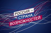 Президентская платформа «Россия - страна возможностей» проводит опрос Президентская платформа «Россия - страна возможностей» проводит опрос