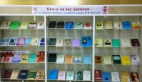 Книга на все времена