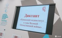 Подведены итоги диктанта «Чувашский пединститут в годы Великой Отечественной войны» Подведены итоги диктанта «Чувашский пединститут в годы Великой Отечественной войны»