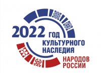 Утверждены План основных мероприятий и Программа Года культурного наследия народов России