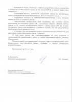Департамент образования Администрации МО город Салехард приглашает выпускников для трудоустройства