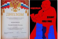 Студентка ЧГПУ Елизавета Романова – победитель регионального этапа Всероссийского конкурса антикоррупционного плаката
