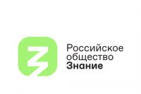 Общество «Знание» ищет лучшие просветительские проекты России