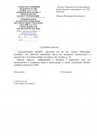 Вакансии в МБДОУ "Детский сад № 24" г. Чебоксары Вакансии в МБДОУ "Детский сад № 24" г. Чебоксары