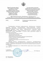 БЕСПЛАТНОE ОБУЧЕНИЕ в рамках федерального проекта