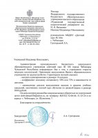Детский сад № 106 г. Чебоксары приглашает выпускников для трудоустройства