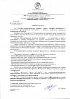 АО "Калининградский янтарный комбинат" приглашает выпускников для трудоустройства АО "Калининградский янтарный комбинат" приглашает выпускников для трудоустройства