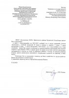 Вакнасия учителя математики