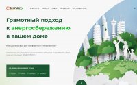 III Всероссийский диктант по энергосбережению в сфере жилищно-коммунального хозяйства «Е-ДИКТАНТ»