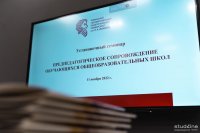 «Предпедагогическое сопровождение обучающихся общеобразовательных школ»: итоги семинара