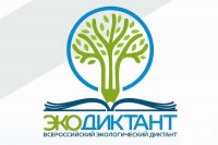ЧГПУ им. И.Я. Яковлева станет одной из площадок Всероссийской акции «Экодиктант - 2022»