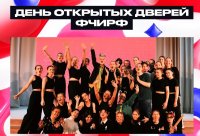 Факультет чувашской и русской филологии ЧГПУ им. И.Я. Яковлева приглашает на День открытых дверей