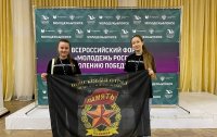 Боец ПО «Память» Анастасия Кузнецова – участник форума «Молодежь России – Поколению Победителей»