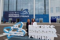 Представители Университета Яковлева приняли участие в Конгрессе молодых ученых Представители Университета Яковлева приняли участие в Конгрессе молодых ученых