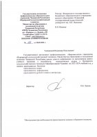 Вурнарский сельскохозяйственный техникум приглашает на вакансии Вурнарский сельскохозяйственный техникум приглашает на вакансии