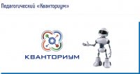 В ЧГПУ стартовал проект по созданию педагогического технопарка «Кванториум» В ЧГПУ стартовал проект по созданию педагогического технопарка «Кванториум»