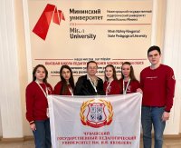 Студенты ЧГПУ вернулись с наградами со Всероссийской студенческой олимпиады «Форсайт-педагогика» Студенты ЧГПУ вернулись с наградами со Всероссийской студенческой олимпиады «Форсайт-педагогика»