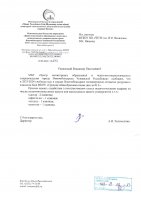 Вакансии в МБОУ "Средняя общеобразовательная школа №3" г. Новочебоксарск